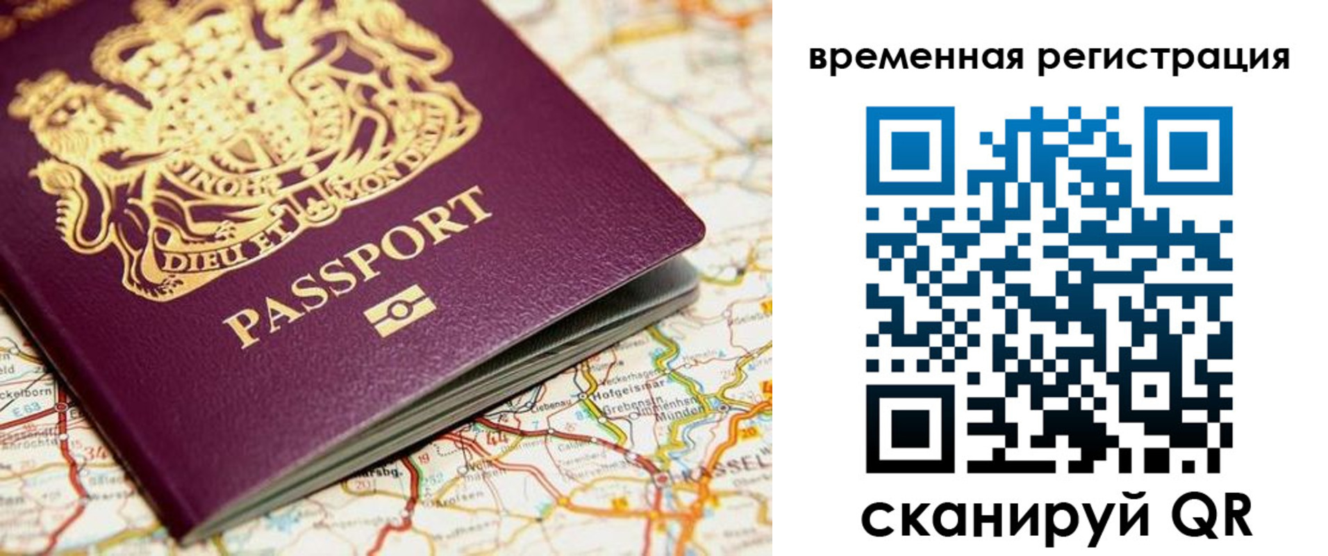 прописка в Ахтубинске