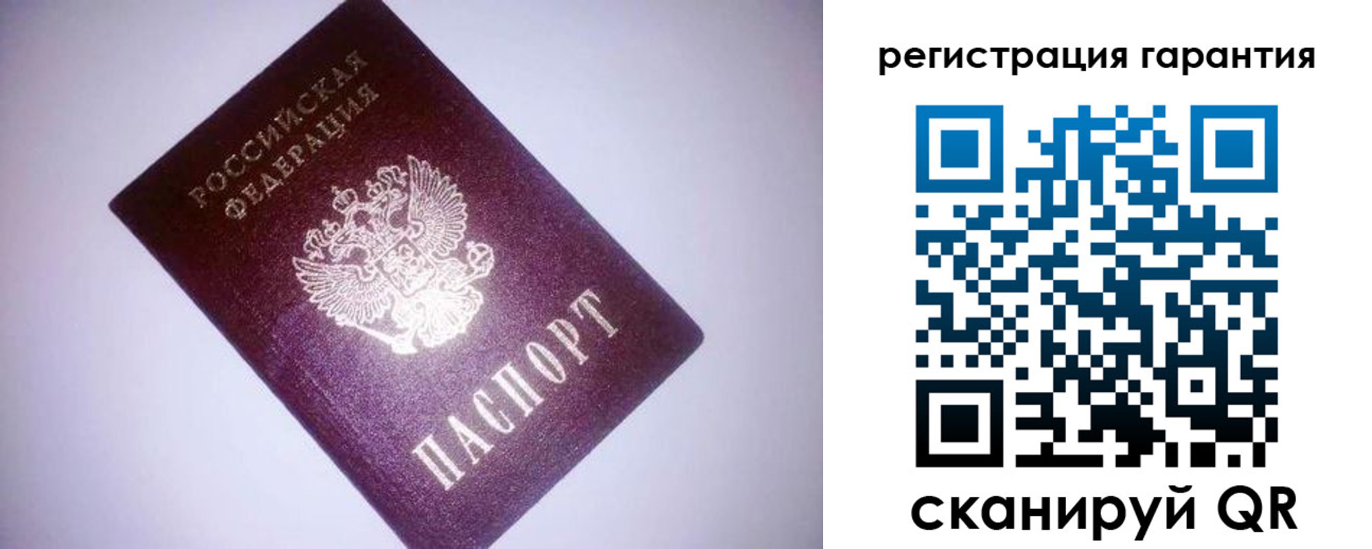 прописка в Ахтубинске