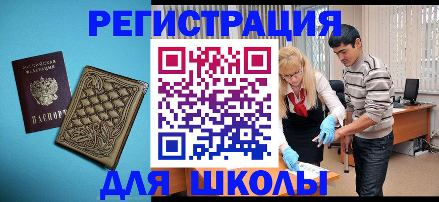 где прописаться в Ахтубинске