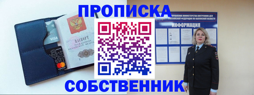 пропишу в квартире в Ахтубинске