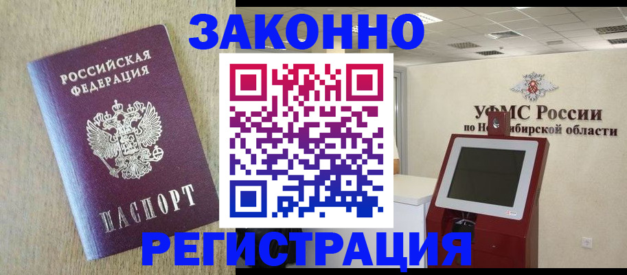 миграционный учет в Ахтубинске