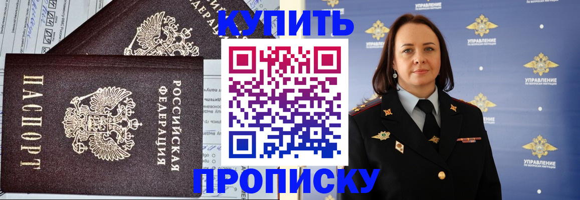 прописка ребенка в Ахтубинске