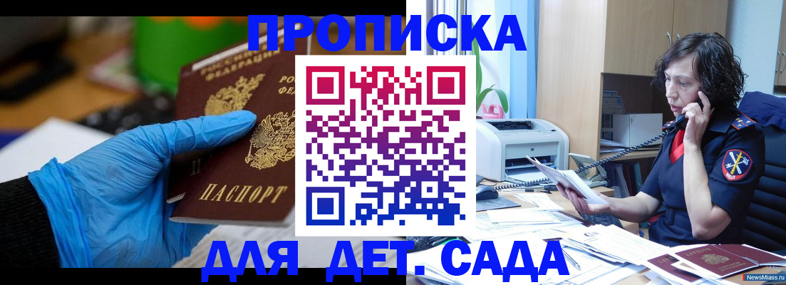 временная регистрация в квартире в Ахтубинске